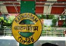 काठगोदाम-अमृतसर के बीच ट्रेन संचालन को मंजूरी
