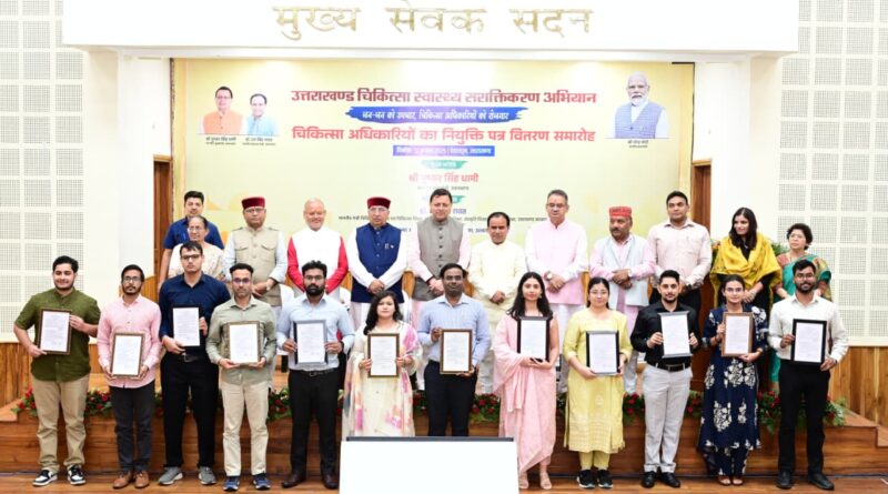 उत्तराखंड को मिले 220 नये डॉक्टर , मुख्यमंत्री धामी ने सौंपे नियुक्ति पत्र