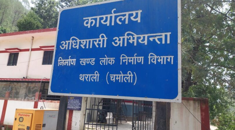 लोनिवि थराली में हुयी अधिशासी अभियंता की नियुक्ति ; राजजात की तैयारियों मे आएगी तेजी