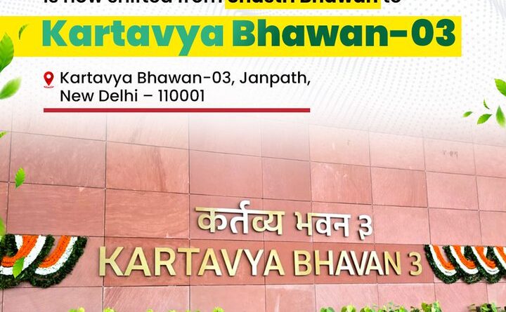 पेट्रोलियम एवं प्राकृतिक गैस मंत्रालय अपना कार्यालय कर्तव्य भवन में स्थानांतरित किया