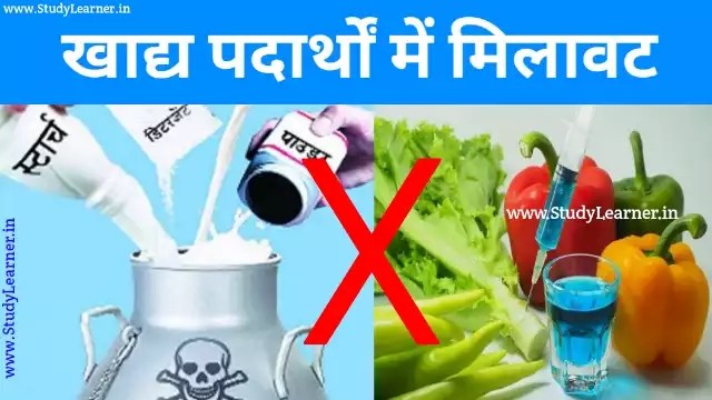 उत्तराखंड में त्योहारी सीजन में मिलावटखोरी के खिलाफ विशेष अभियान