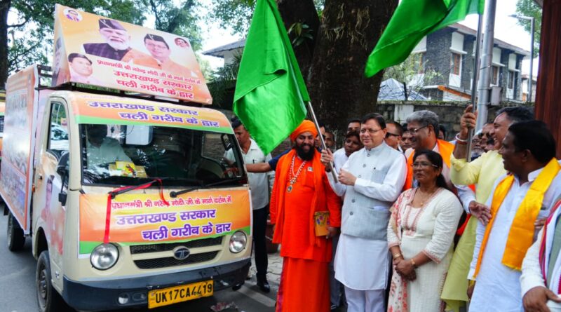 मुख्यमंत्री धामी ने बहुउद्देशीय शिविर रथ को दिखाई हरी झंडी