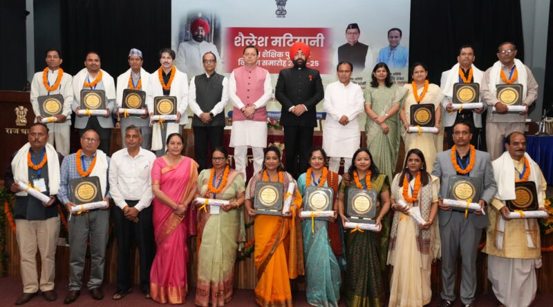 उत्तराखण्ड शैलेश मटियानी राज्य शैक्षिक पुरस्कार से 16 शिक्षक सम्मानित