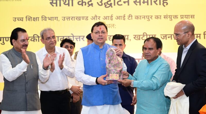 मुख्यमंत्री धामी ने किया उत्तराखंड के पहले साथी केंद्र का उद्घाटन