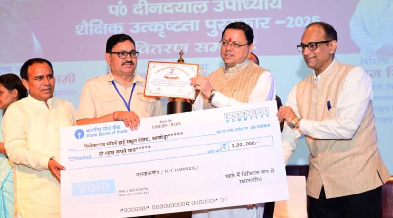 मुख्यमंत्री धामी बोले- बीते 4 साल में 25 हजार युवाओं को मिली सरकारी नौकरी