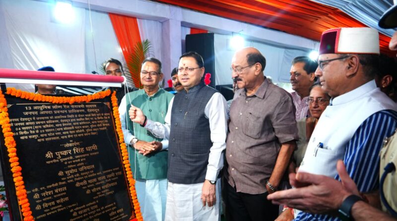 मुख्यमंत्री धामी ने किया देहरादून के डालनवाला थाने में 13 लॉन्ग रेंज आधुनिक सायरनों का लोकार्पण