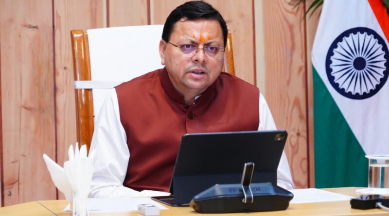 मुख्यमंत्री धामी ने प्रदान की विभिन्न विकास योजनाओं के लिए 127 करोड़ की वित्तीय स्वीकृति