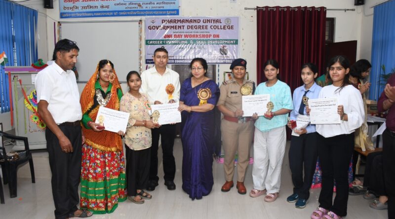 नरेंद्रनगर डिग्री कॉलेज में करियर काउंसलिंग, एवं कौशल विकास पर  कार्यशाला का हुआ आयोजन