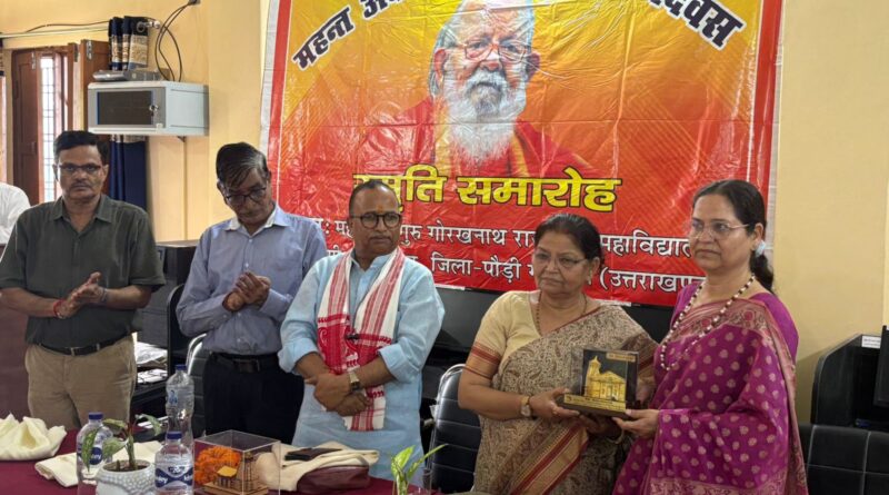 श्रद्धा और स्मरण का संगम : महंत अवैद्यनाथ की पुण्यतिथि पर भावपूर्ण समारोह