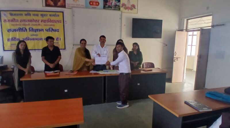 नागनाथ पोखरी महविद्यालय में मनाया गया लोकतंत्र दिवस