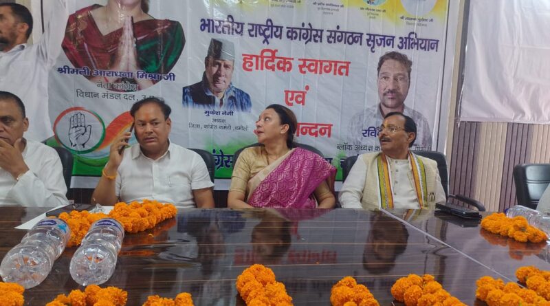 पोखरी में कांग्रेस संगठन सृजन अभियान की कार्यकर्ता बैठक सम्पन्न