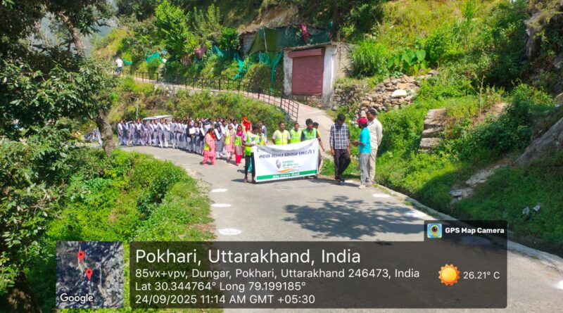 स्वच्छता पखवाड़ा: पोखरी में रैली व सफाई अभियान, लोगों को किया जागरूक