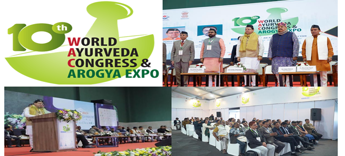 आयुर्वेद दिवस :  मानव और धरती के लिए आयुर्वेद