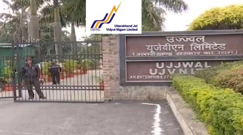 यूजेवीएन के निदेशक मंडल ने लिए कई महत्वपूर्ण फैसले