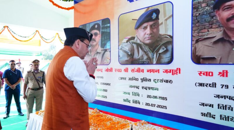 राज्य स्थापना की रजत जयंती पर सभी पुलिसकर्मियों को मिलेगा विशेष पदक : मुख्यमंत्री धामी