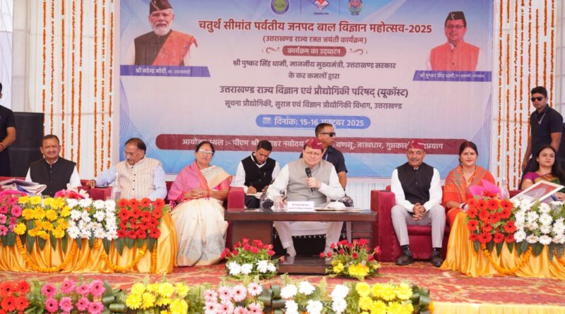 उत्तराखंड में सीमांत क्षेत्र विकास परिषद का गठन किया जाएगा: मुख्यमंत्री धामी