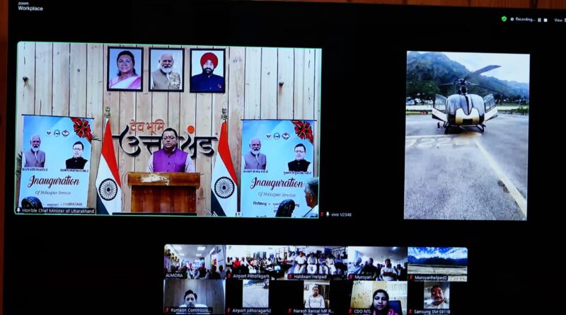 पिथौरागढ़-मुनस्यारी व हल्द्वानी-अल्मोड़ा हेली सेवाएं  शुरू