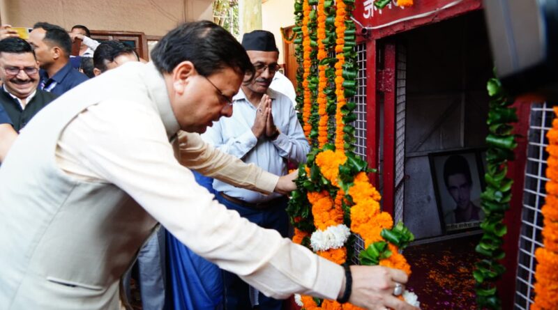 मुख्यमंत्री धामी ने राज्य आंदोलनकारी शहीदों को श्रद्धांजलि अर्पित की