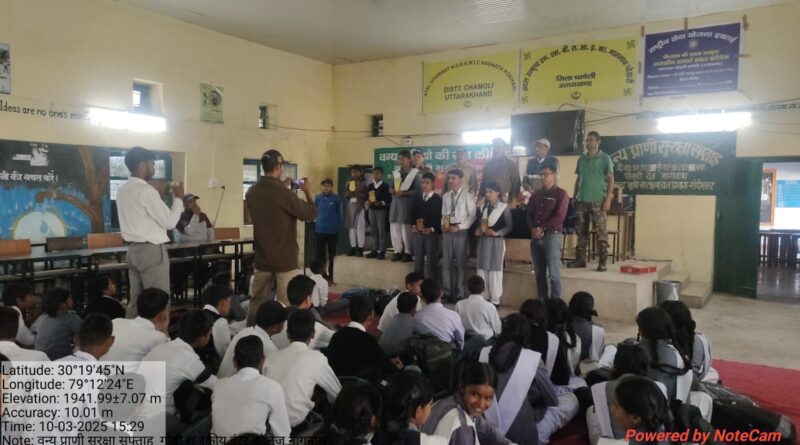 राजकीय इंटर कॉलेज नागनाथ में वन्य प्राणी सुरक्षा सप्ताह पर निबंध प्रतियोगिता