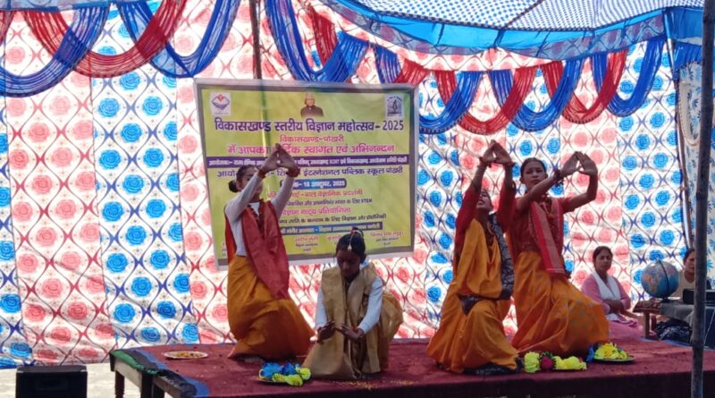 विज्ञान से विकसित भारत की ओर: पोखरी में संपन्न हुआ ब्लॉक स्तरीय विज्ञान महोत्सव