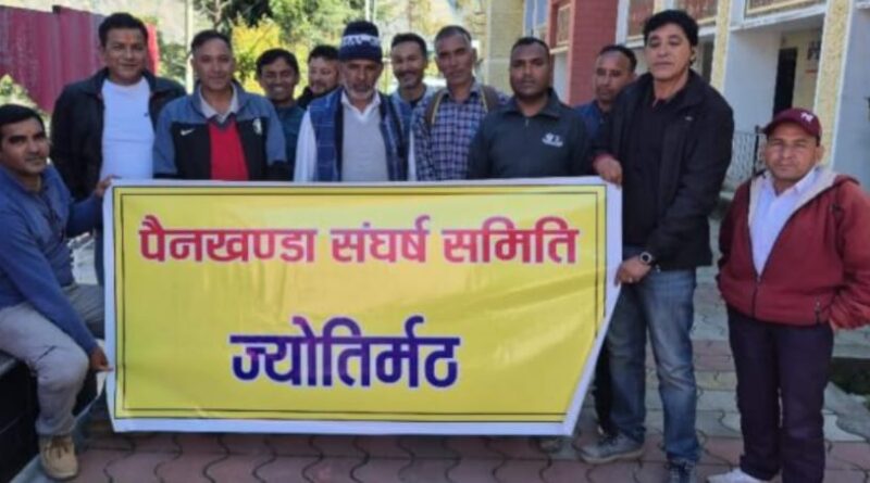 पैनखंडावासी नौ वर्ष बाद भी केंद्रीय ओबीसी सूची से बाहर