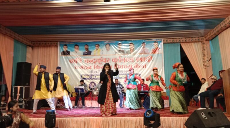 कवि चन्द्र कुंवर बर्त्वाल पर्यटन किसान विकास मेला — लोक संस्कृति और उमंग का संगम