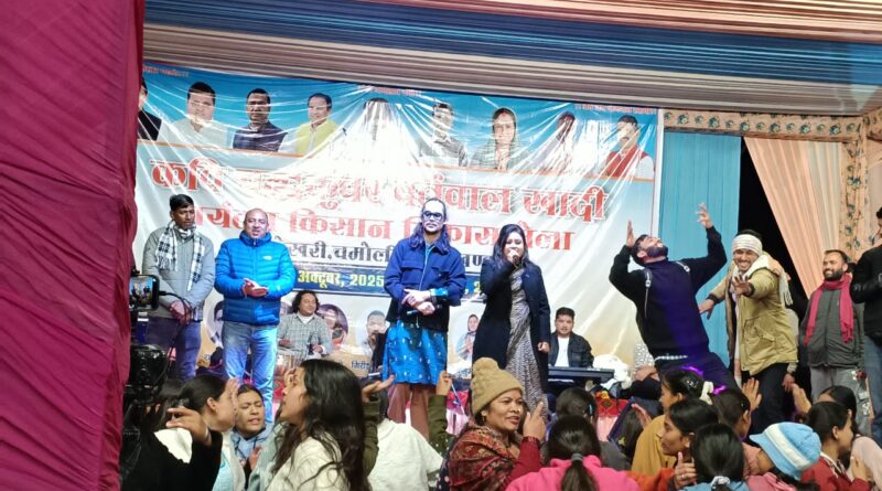 पोखरी मेले की छठी सांस्कृतिक संध्या में लोकगीतों की रंगारंग प्रस्तुतियों ने मोहा दर्शकों को