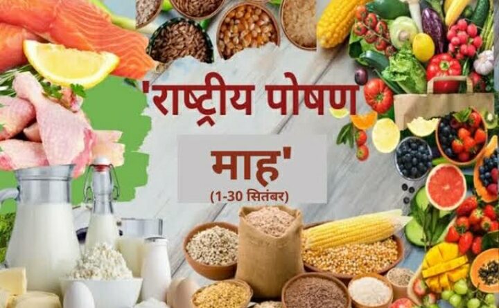 आठवें राष्ट्रीय पोषण माह का समापन समारोह कल देहरादून में होगा