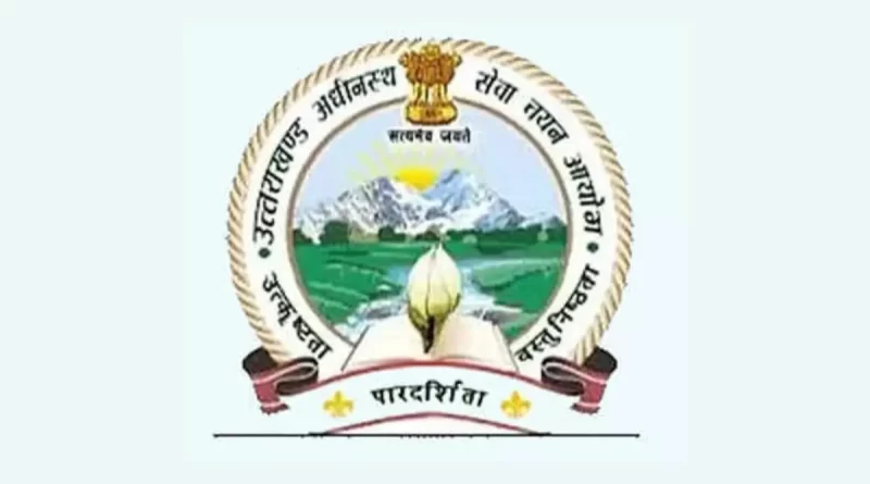 अधीनस्थ चयन आयोग की परीक्षा रद्द ; कॉंग्रेस का दावा झुकना पड़ा सरकार को