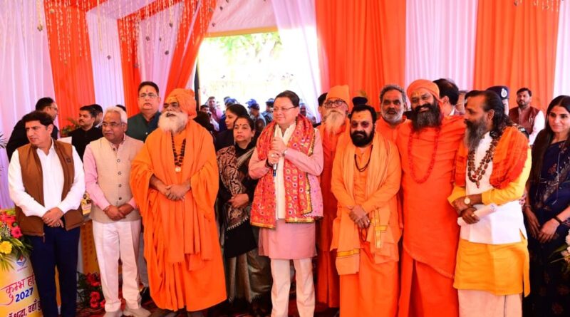 हरिद्वार कुम्भ की स्नान तिथियां घोषित , 14 जनवरी 2027 को मकर संक्रांति, को पहला स्नान होगा 