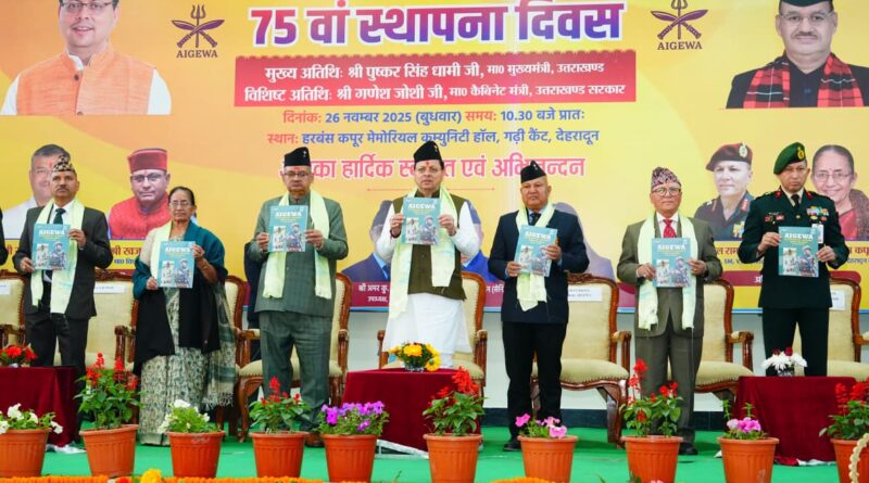 सीएम धामी ने गोरखा वीरों को सलाम किया : “खुखरी सिर्फ हथियार नहीं, मातृभूमि का संकल्प है