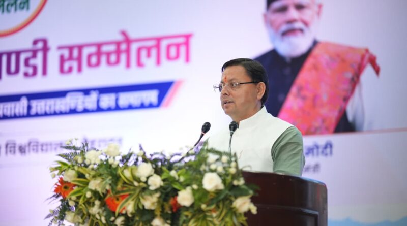 मुख्यमंत्री धामी ने की  प्रवासियों से उत्तराखंड के विकास में भागीदार बनने की अपील