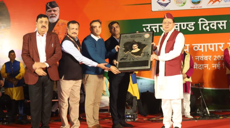प्रगति मैदान नई दिल्ली में अयोजित अंतर्राष्ट्रीय व्यापार मेले में उत्तराखंड दिवस आयोजित