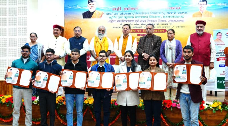 लोक सेवा आयोग से चयनित 178 अभ्यर्थियों को मुख्यमंत्री धामी ने प्रदान किये नियुक्ति पत्र