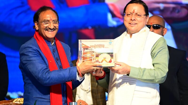 लेखक गाँव में धामी का संकल्प: ₹5 लाख पुरस्कार, साहित्य को वैश्विक पहचान