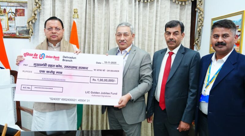 भारतीय जीवन बीमा निगम ने मुख्यमंत्री राहत कोष हेतु 1 करोड़ रुपये का चेक भेंट किया