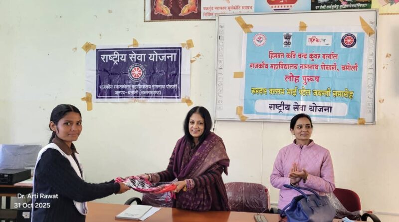 पटेल जयंती नागनाथ पोखरी  महाविद्यालय में धूमधाम से मनाई गई