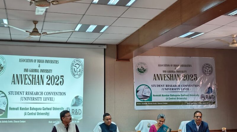 गढ़वाल विश्वविद्यालय में ‘अन्वेषण-2025’ का सफल आयोजन