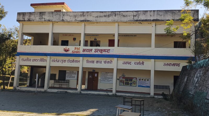 अटल उत्कृष्ट विद्यालय रडुवा चांदनीखाल आधुनिक डिजिटल सुविधाओं से सुसज्जित