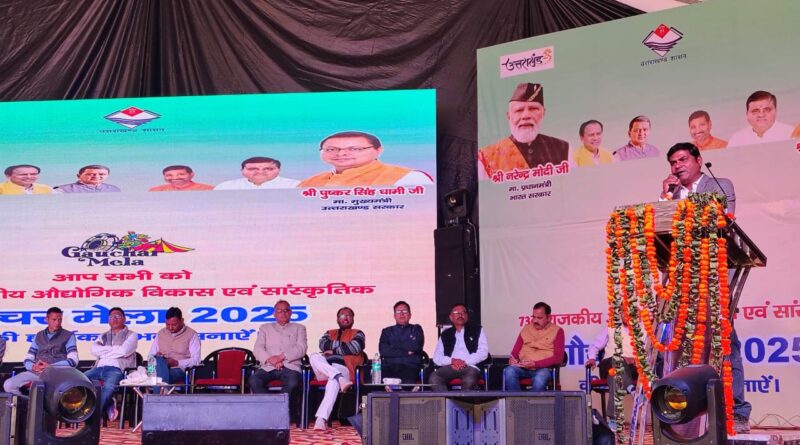 गौचर मेला : कृषि गोष्ठी में वैज्ञानिकों ने दी आधुनिक खेती तकनीकों की जानकारी