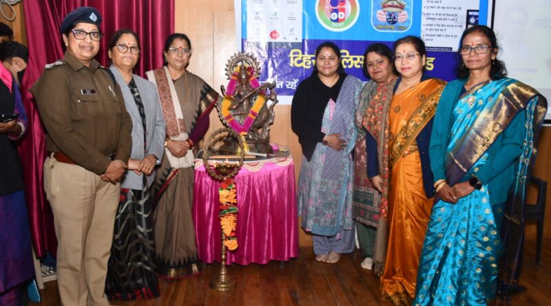  नरेंद्रनगर महाविद्यालय में महिला सम्मान समारोह एवं संवेदीकरण कार्यशाला आयोजित