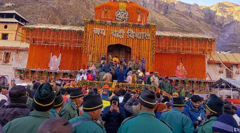 बद्रीनाथ के कपाट बंद होने के साथ ही आज चारधाम यात्रा का हुआ समापन