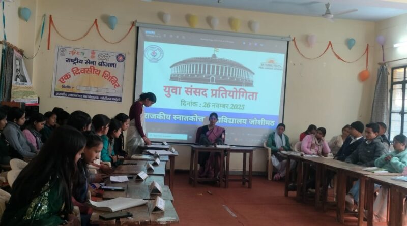 संविधान दिवस पर युवा संसद में छात्र छात्राओं ने दिखाई वक्तृत्व मेधा