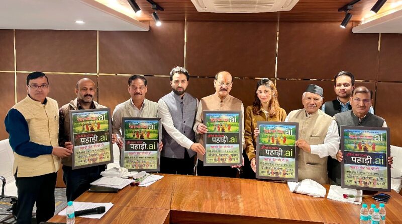 लोकभाषा गढ़वाली के लिए संजीवनी सिद्ध होगा पहाड़ी एआई वेबसाइट