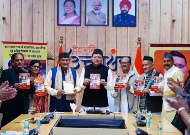 मुख्यमंत्री धामी की खरी खरी -‘बुके नहीं बुक दीजिए’ ,किताबें पढ़ने की आदत डालिये !