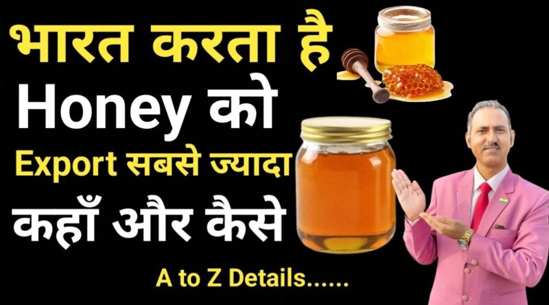 मीठी क्रांति का आगमन: बेहतर भारत का संकेत