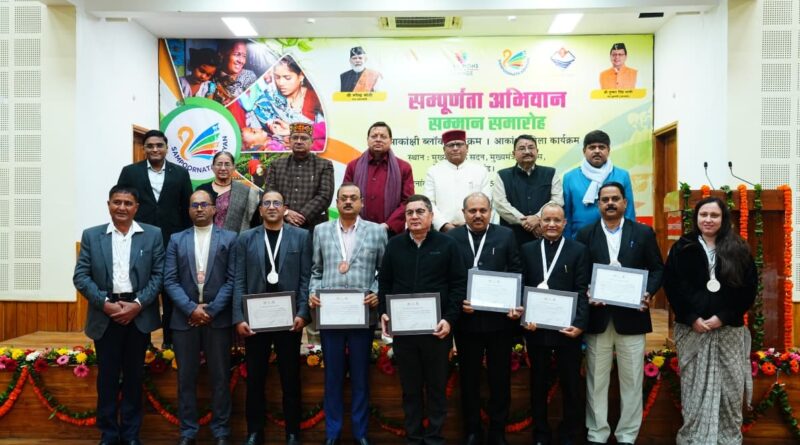 आकांक्षी जिला एवं ब्लॉक कार्यक्रम में सर्वश्रेष्ठ प्रदर्शन करने वाले विकासखंड और जिले  हुए  सम्मानित