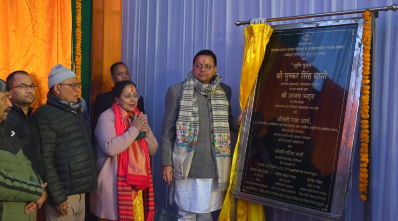 नैनीताल में धामी ने किया 121 करोड़ से अधिक की विकास योजनाओं का लोकार्पण एवं शिलान्यास