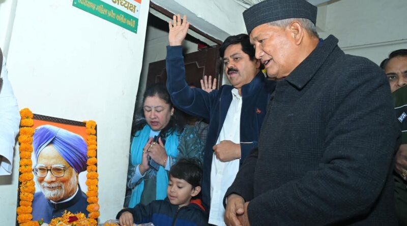 पूर्व प्रधानमंत्री डॉ. मनमोहन सिंह को कांग्रेस नेताओं ने किया याद