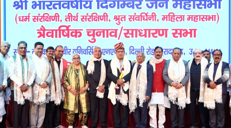 दिगम्बर जैन महासभा के राष्ट्रीय अध्यक्ष निर्वाचित हुए गजराज जैन